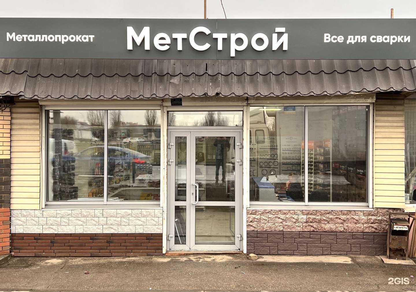 Отзывы на компанию МетСтрой в Саратове c фото