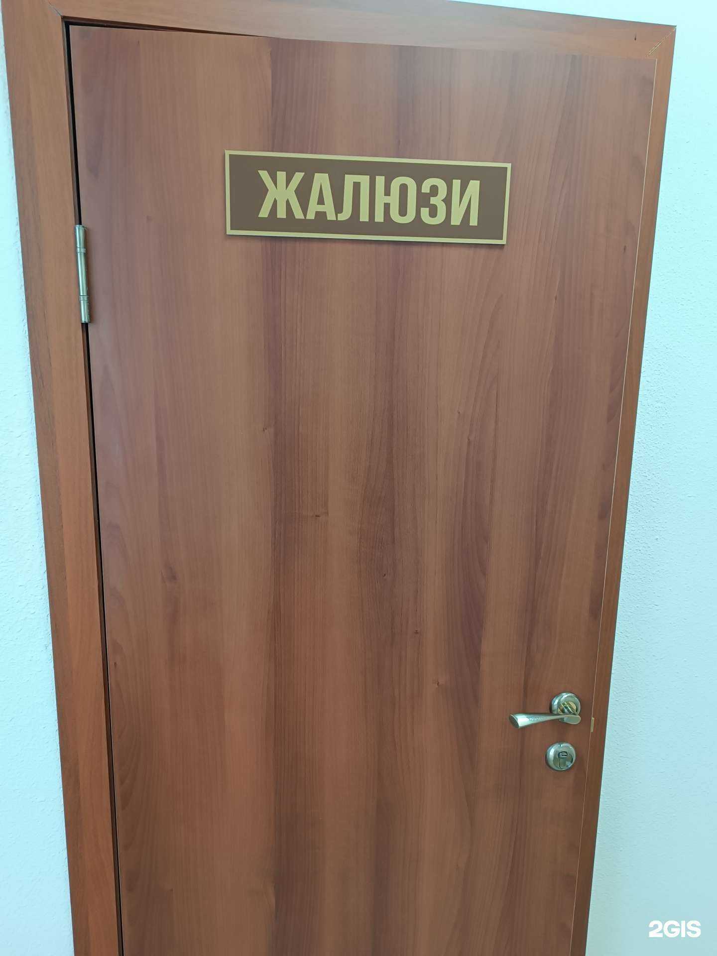 Отзывы на компанию Салон жалюзи в г. Нальчик c фото