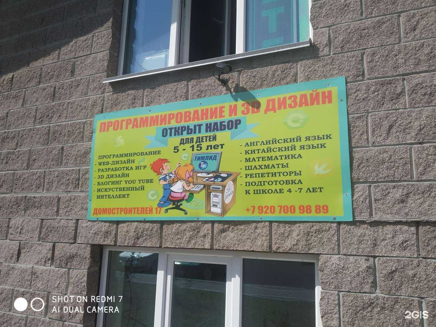 Отзывы на компанию TeamLead в г. Курск c фото