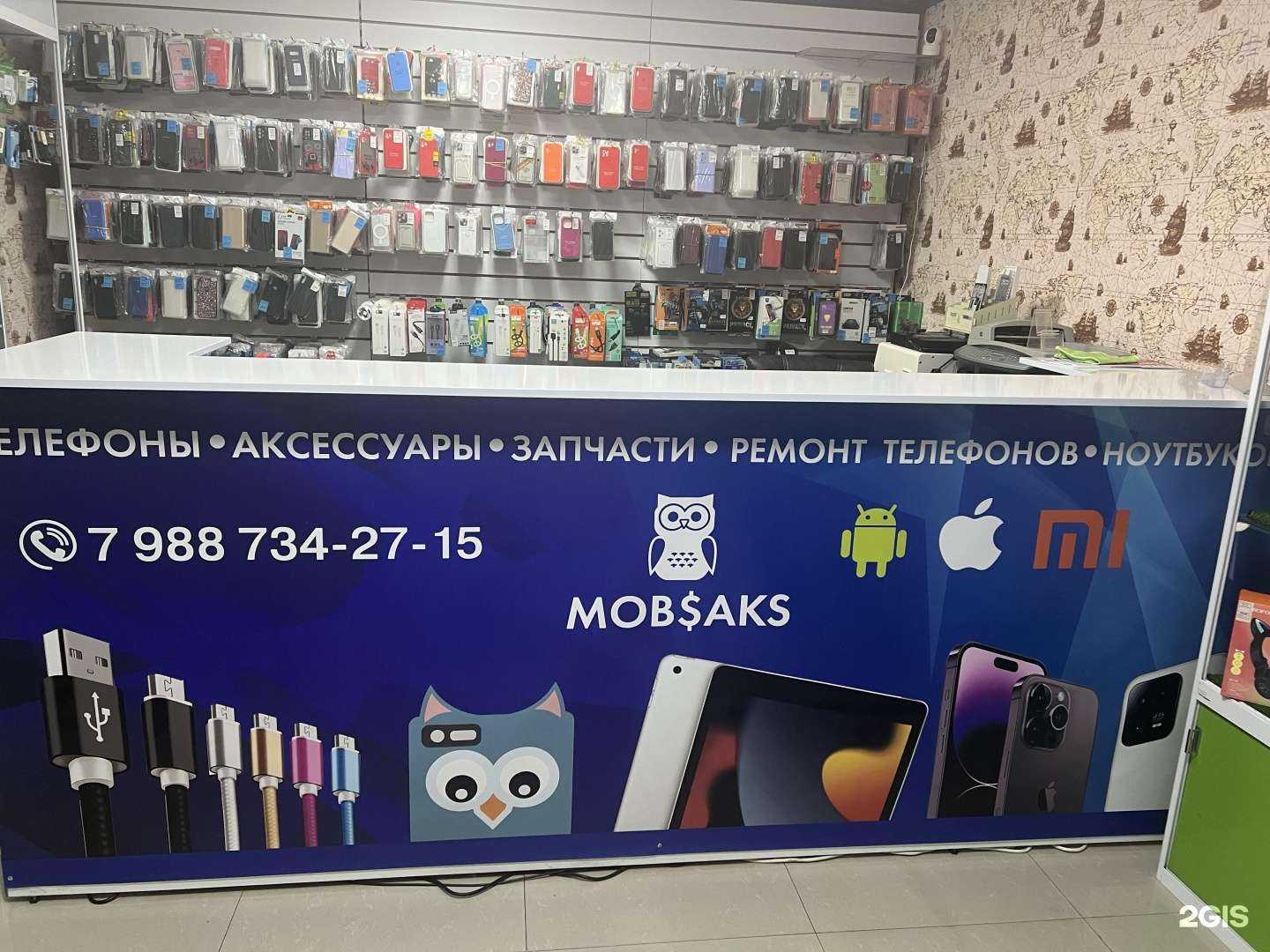 Отзывы на компанию Mob & Aks в Ставрополе c фото