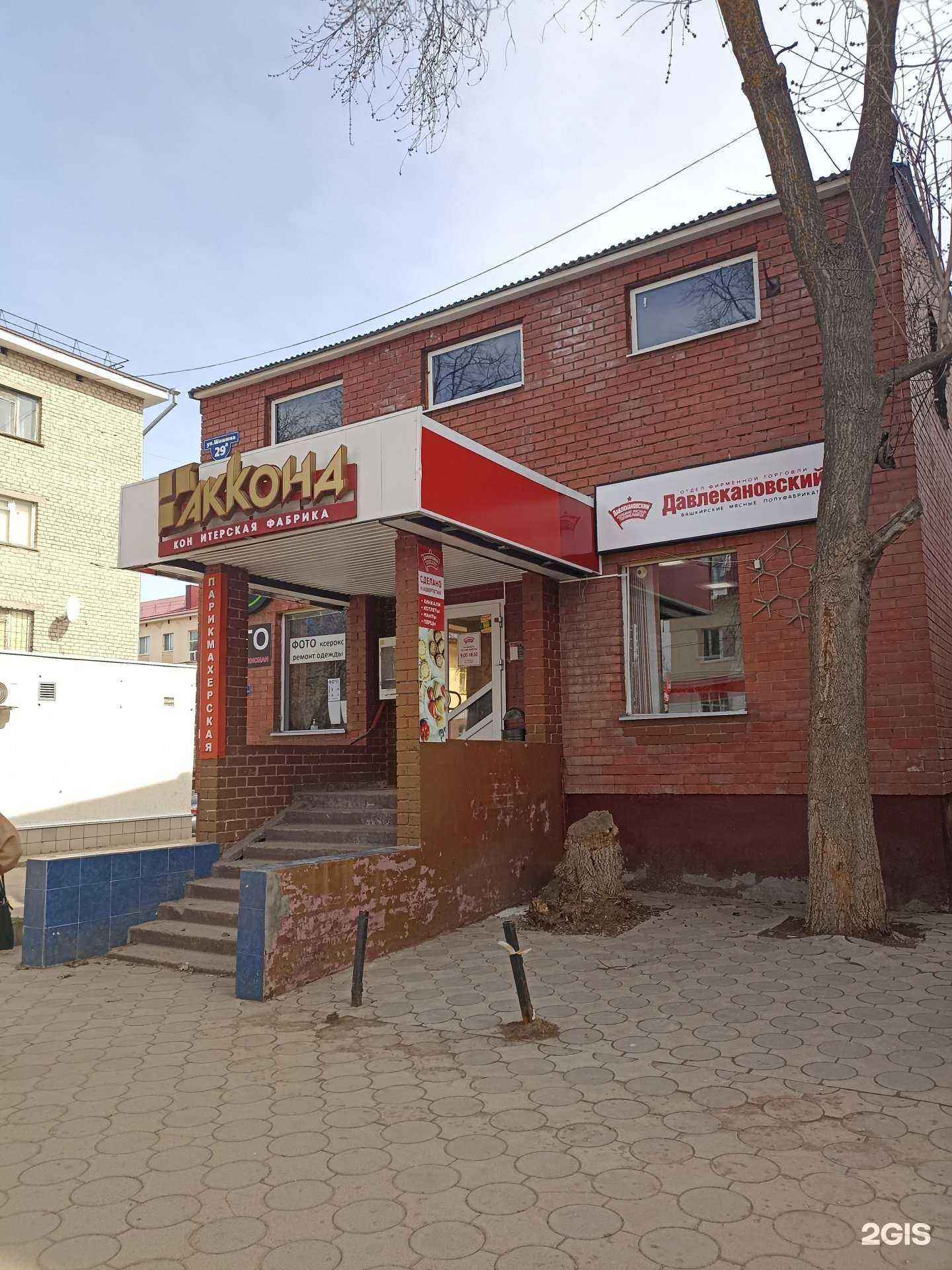 Отзывы на компанию Талисман в Лениногорске c фото