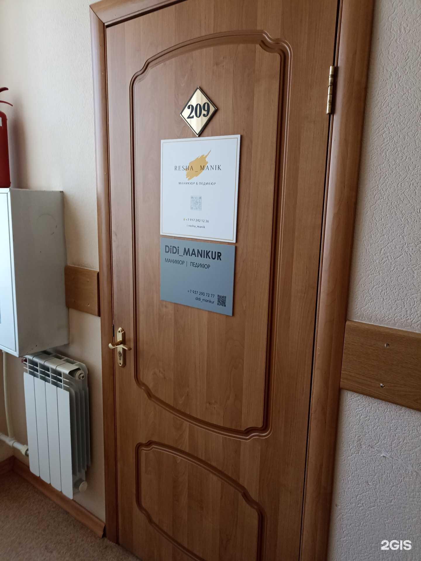 Отзывы на компанию DiDi_manikur в г. Альметьевск c фото