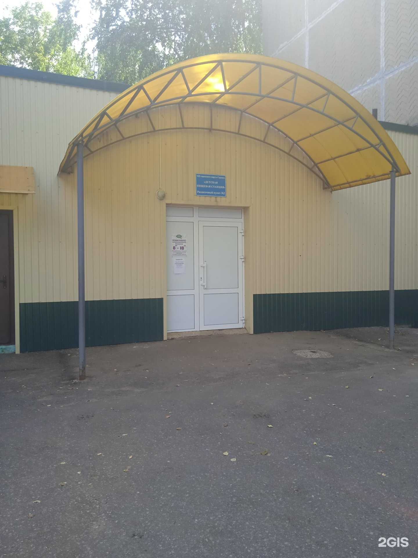 Отзывы на компанию Детская пищевая станция в г. Саранск c фото