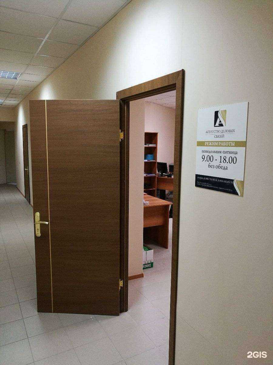 Отзывы на компанию Агентство деловых связей в Туле c фото