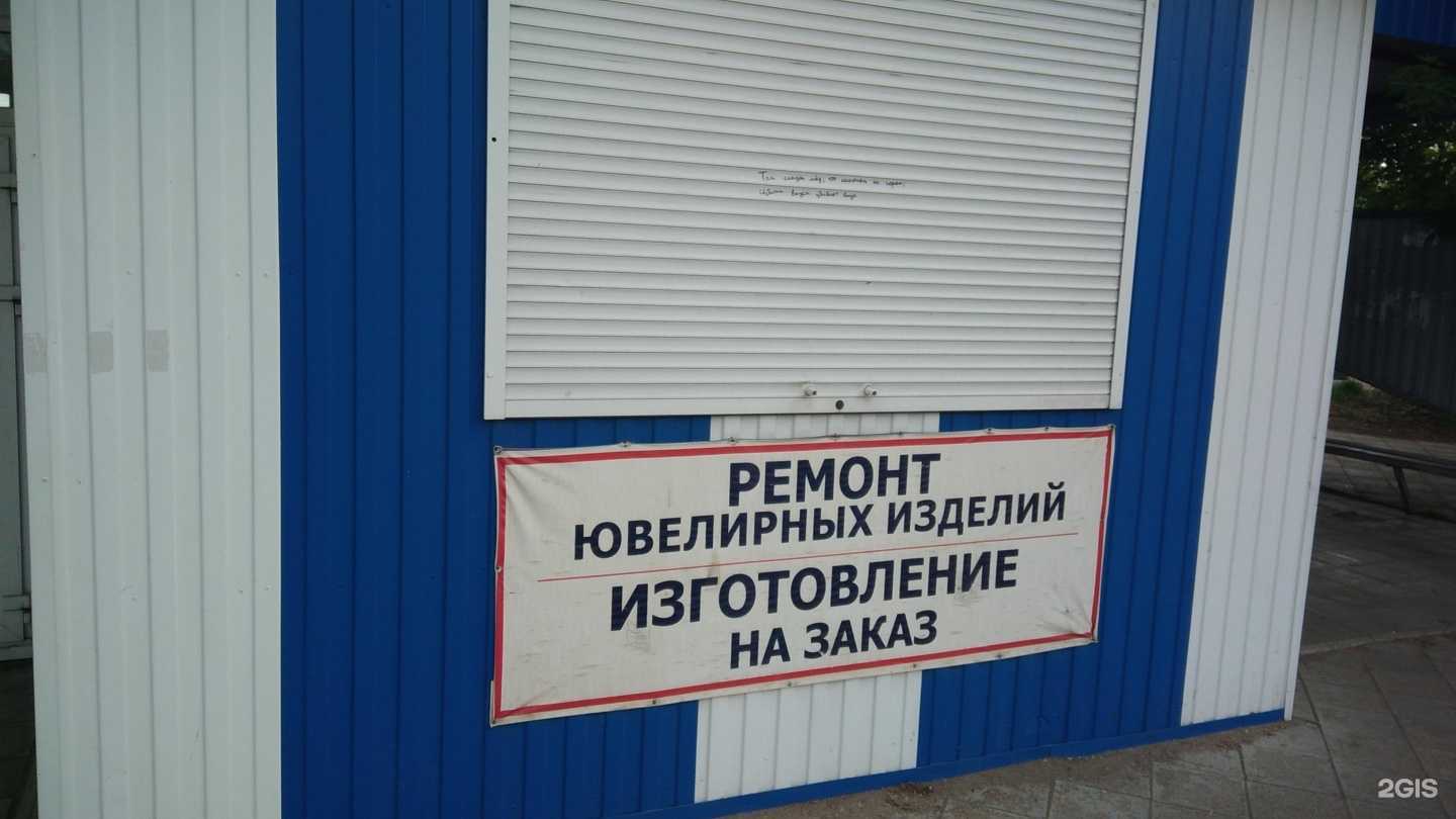 Отзывы на компанию Ювелиръ в Рубцовске c фото