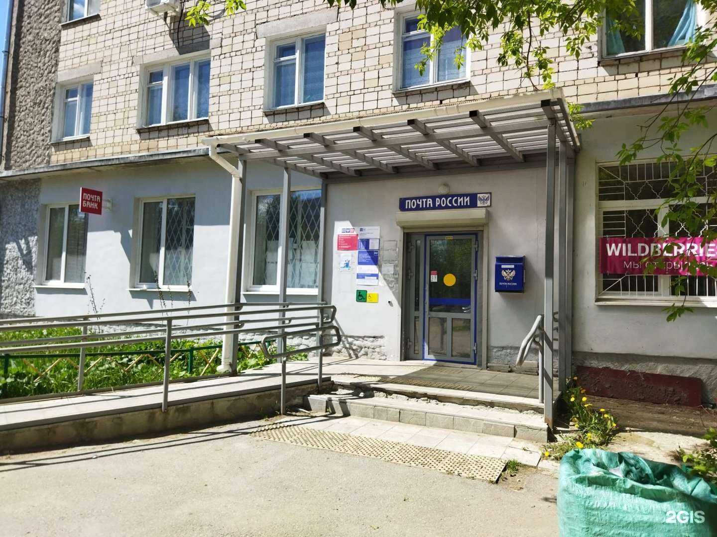 Отзывы на компанию Почта России в г. Ковров c фото