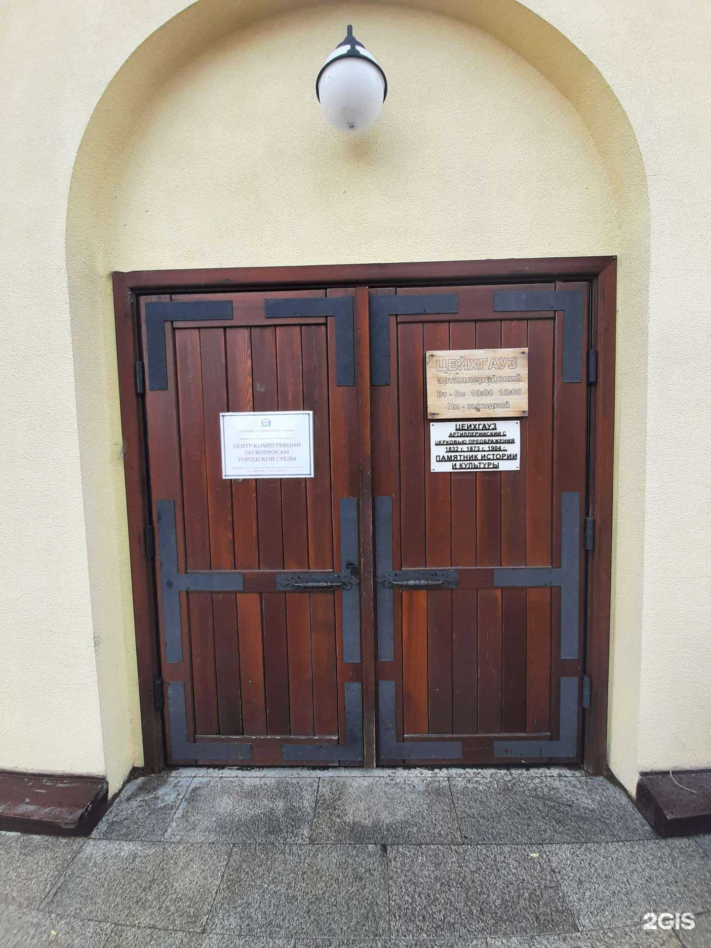 Отзывы на компанию Центр компетенций по вопросам городской среды в г. Омск c фото