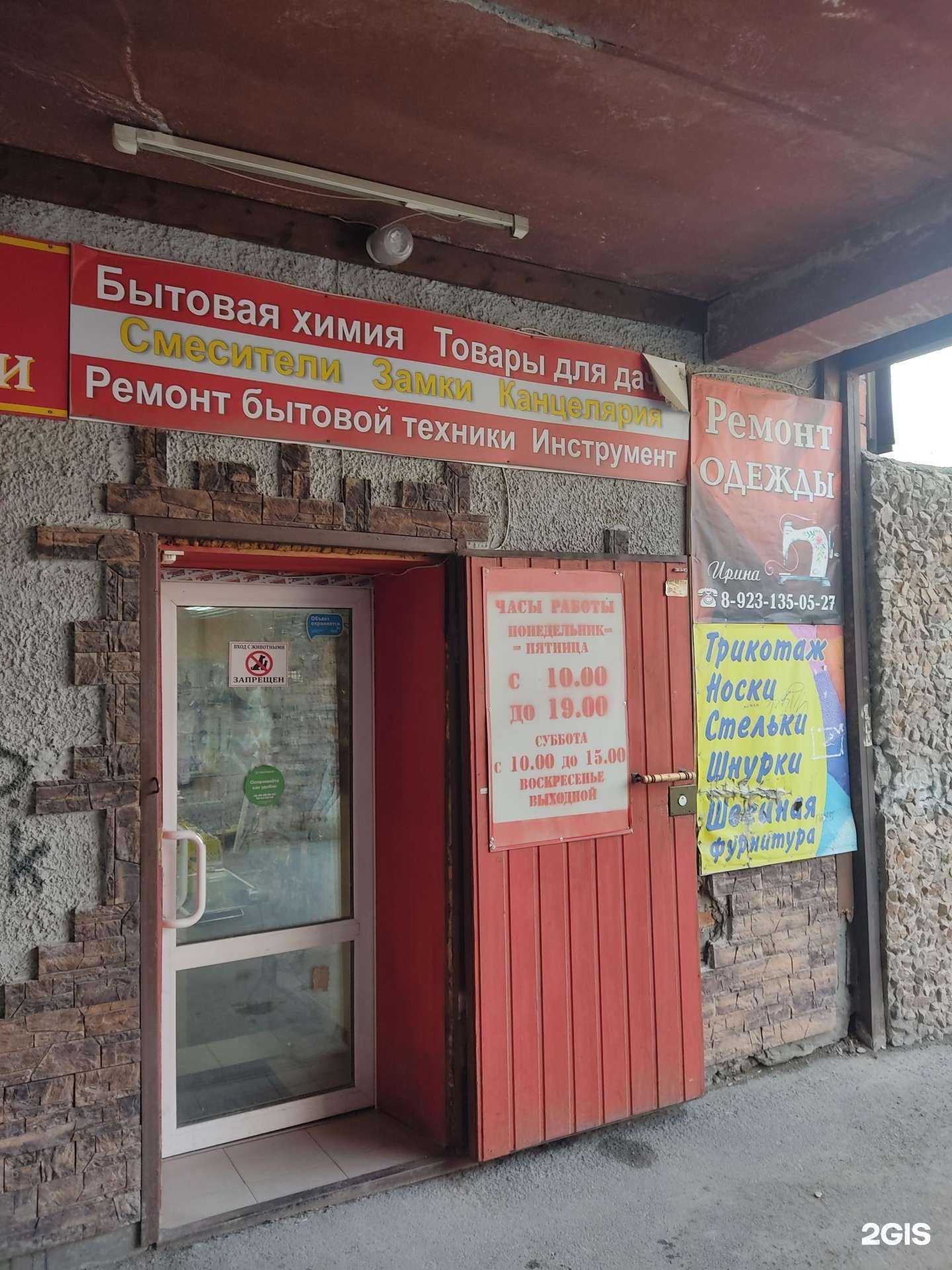 Отзывы на компанию Центр по ремонту бытовой техники и электроинструмента в г. Новосибирск c фото