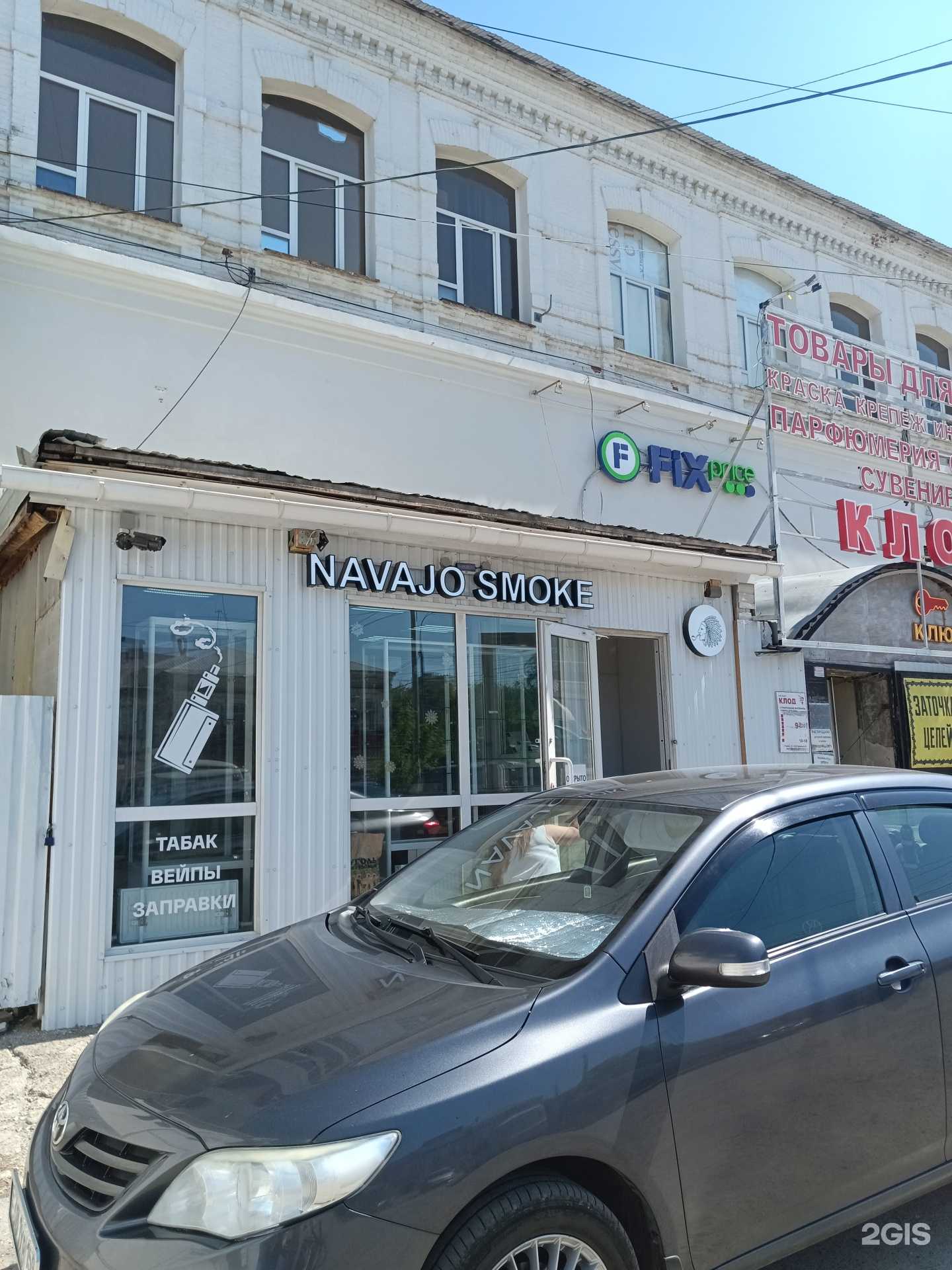 Отзывы на компанию Navajo Smoke в г. Пермь c фото