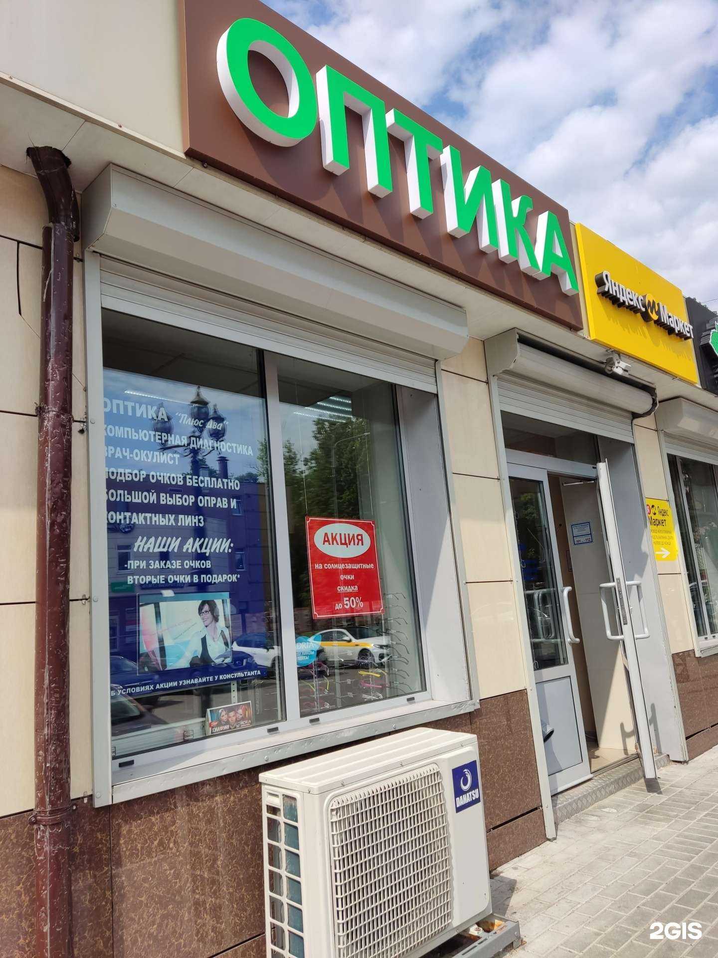 Отзывы на компанию Плюс два в Ивантеевке c фото