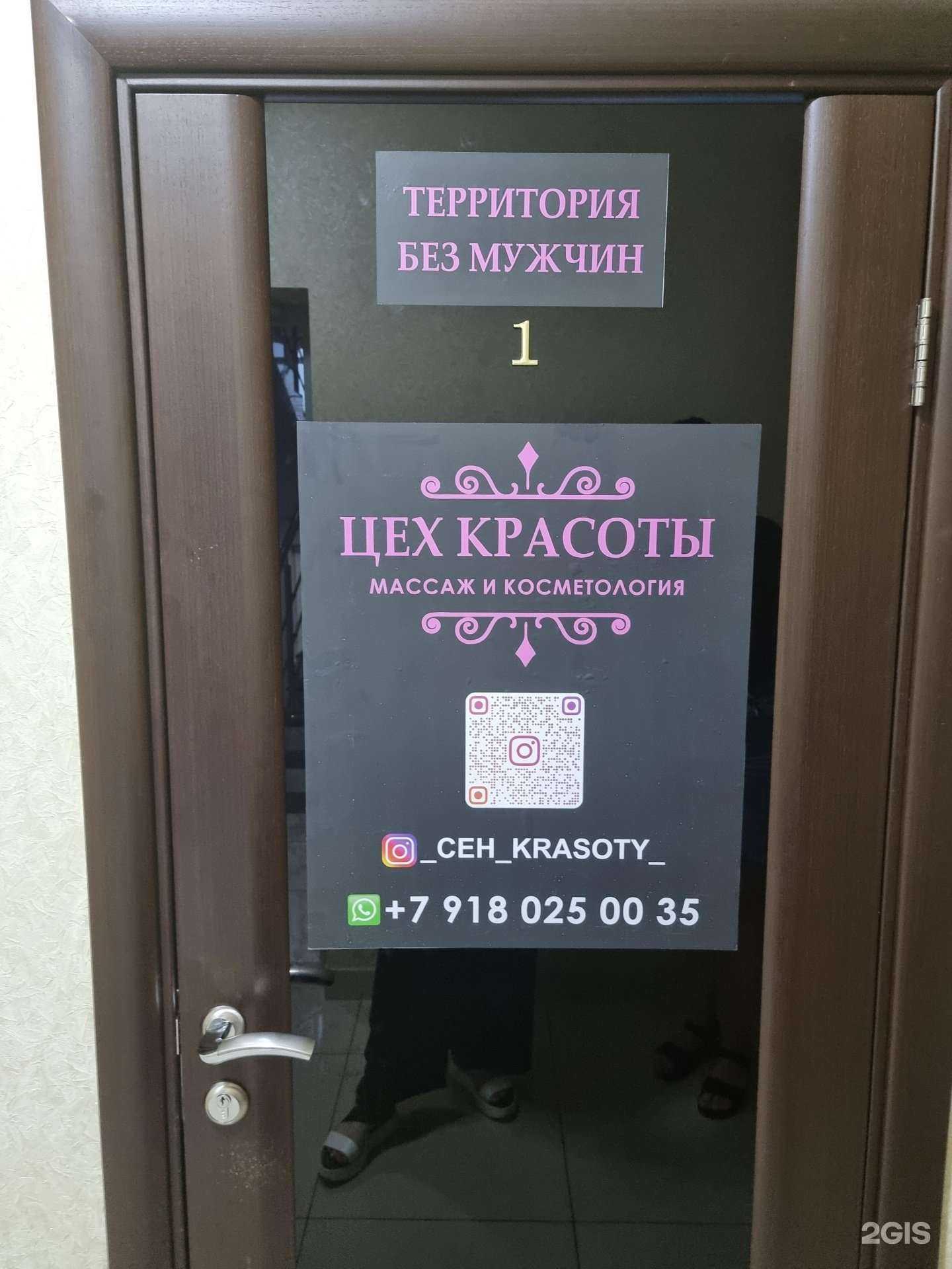 Отзывы на компанию Цех красоты в Краснодаре c фото