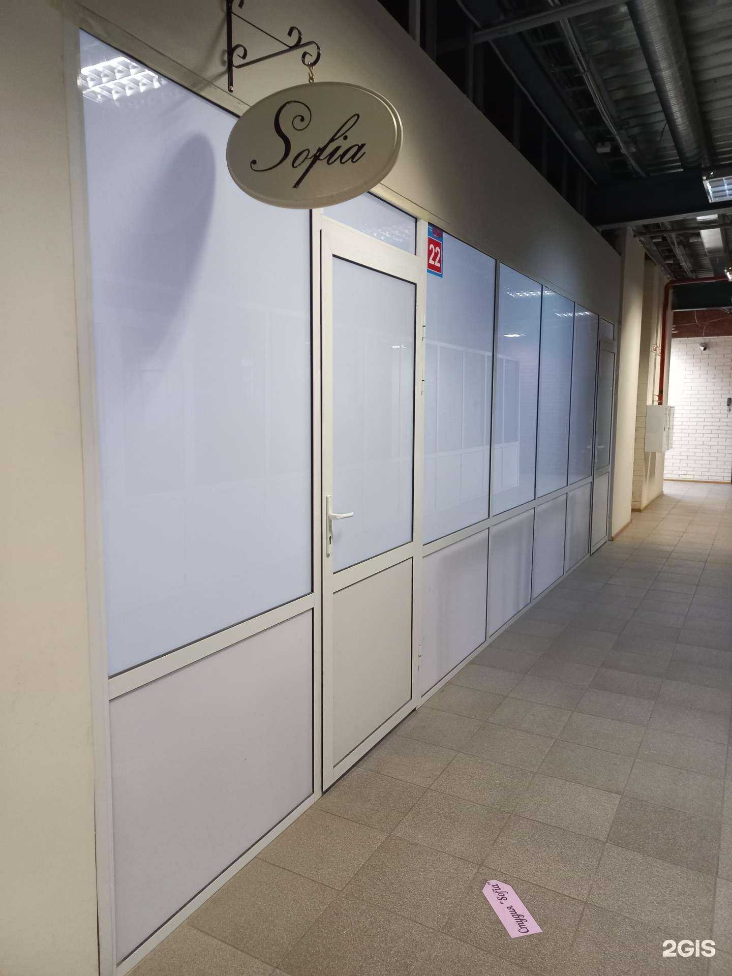 Отзывы на компанию Sofia в г. Тольятти c фото