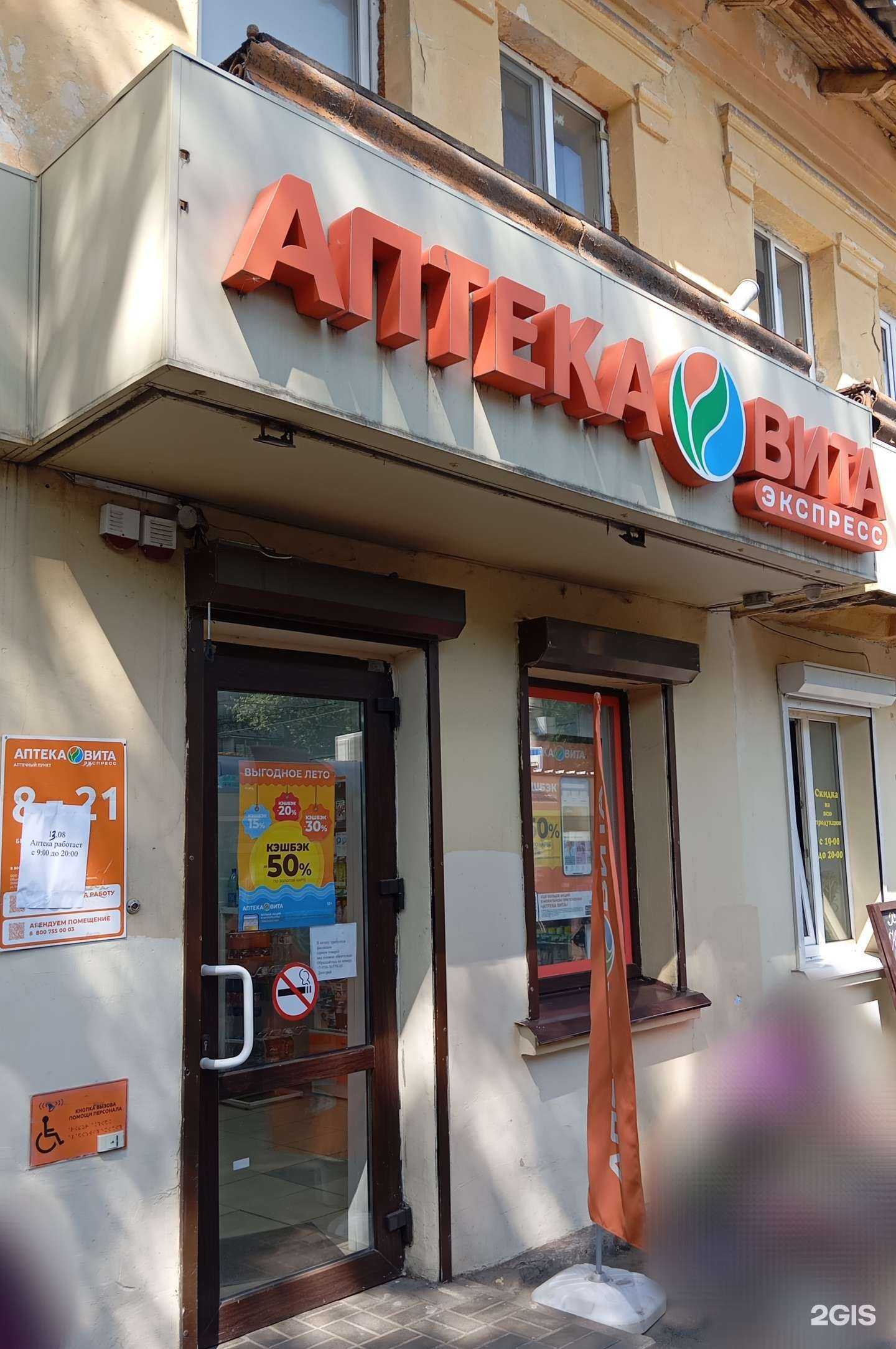 Отзывы на компанию Вита в Воронеже c фото