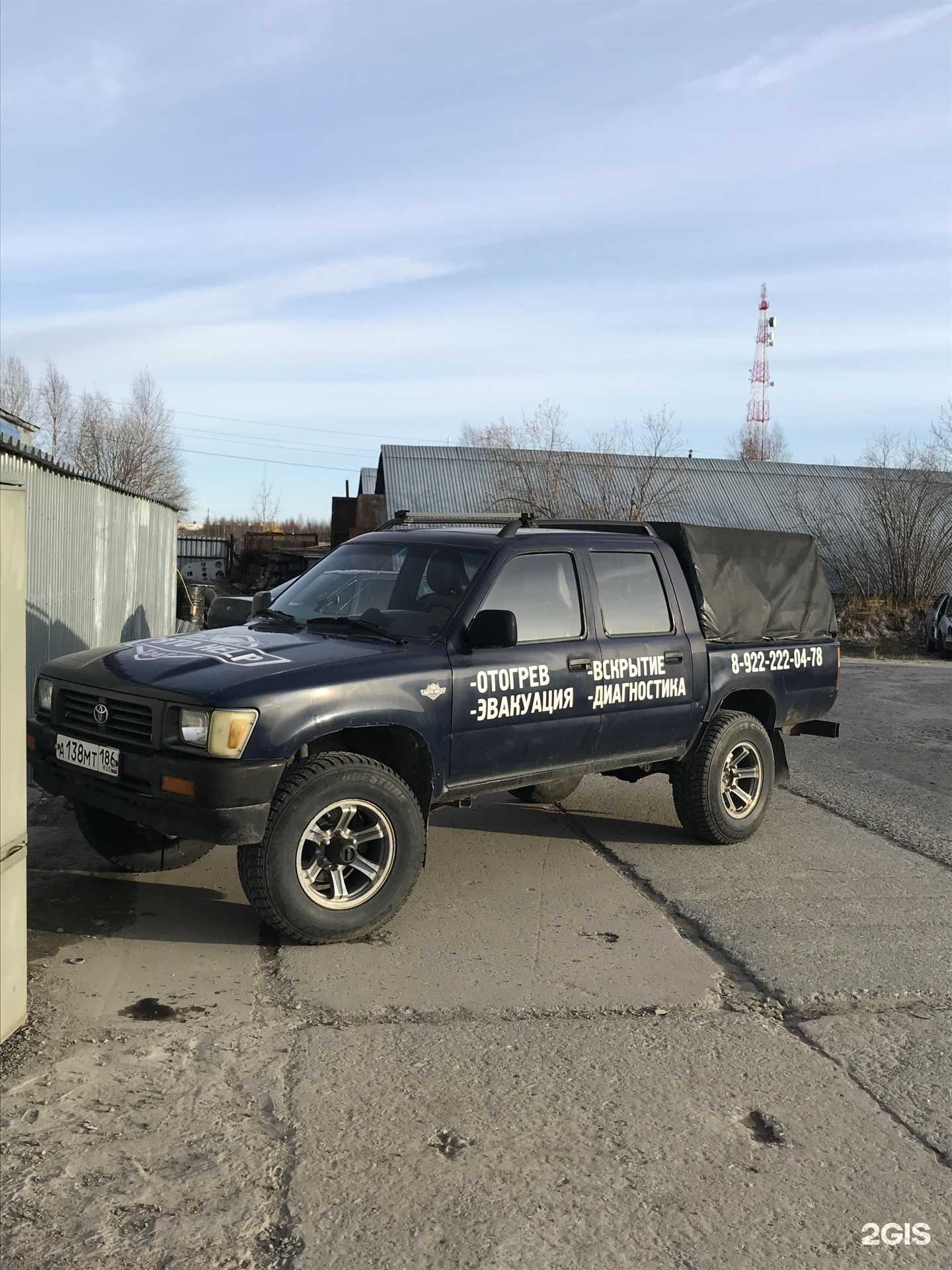 Отзывы на компанию Автохелп в Радужном c фото