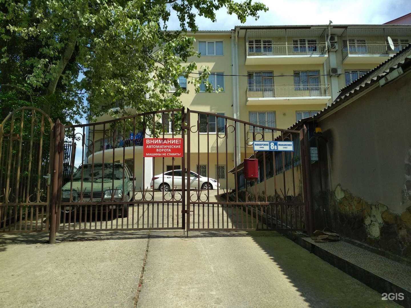 Отзывы на компанию Студия красоты в Сочи c фото - фотография 2 из 2