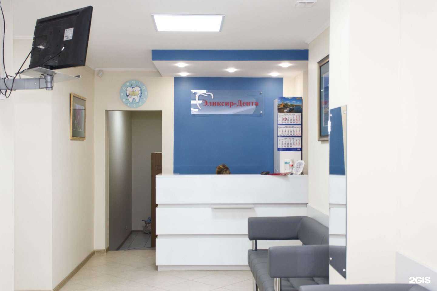 Отзывы на компанию Эликсир-дента в г. Балашиха c фото