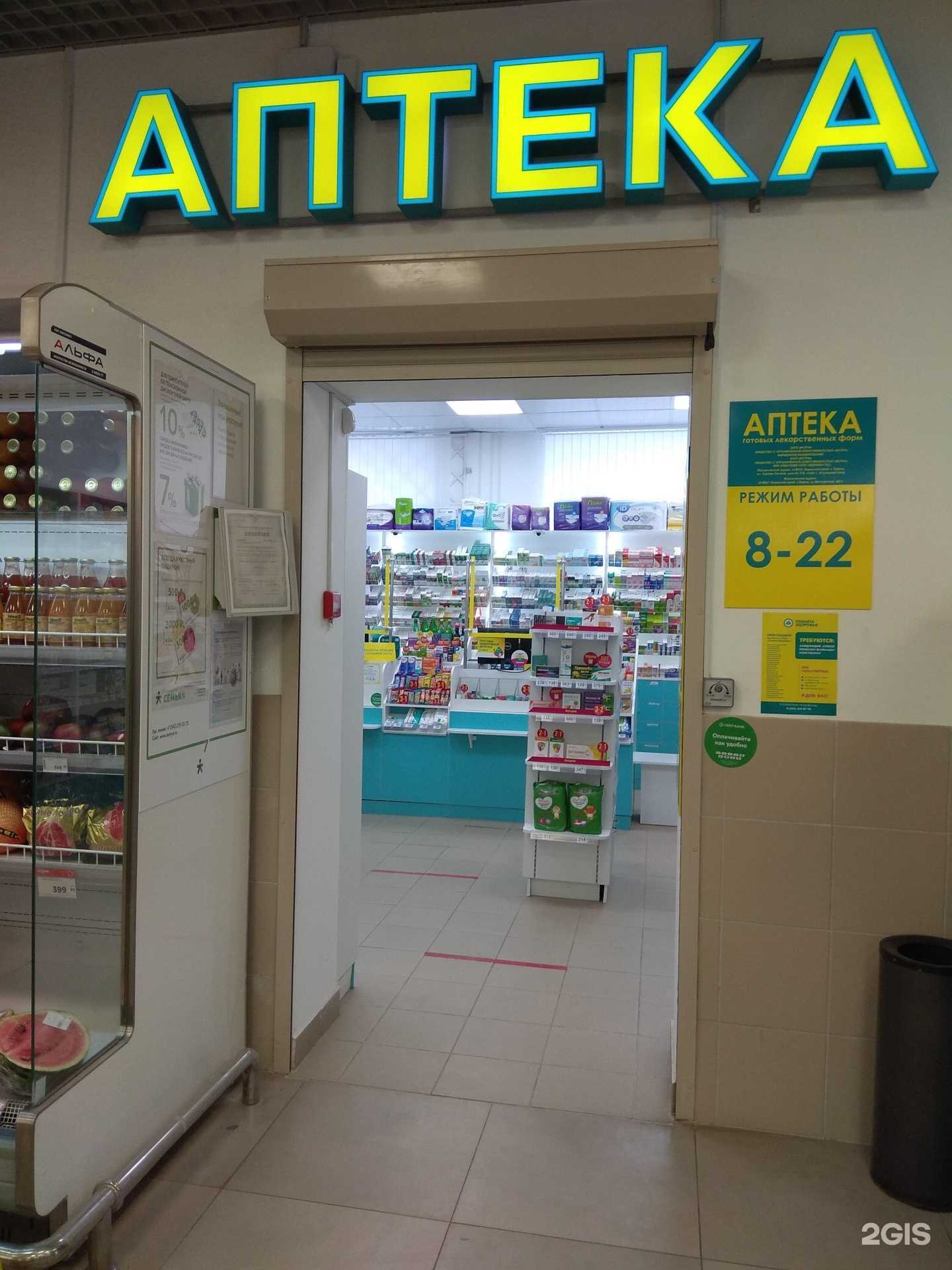 Отзывы на компанию Планета здоровья в Перми c фото