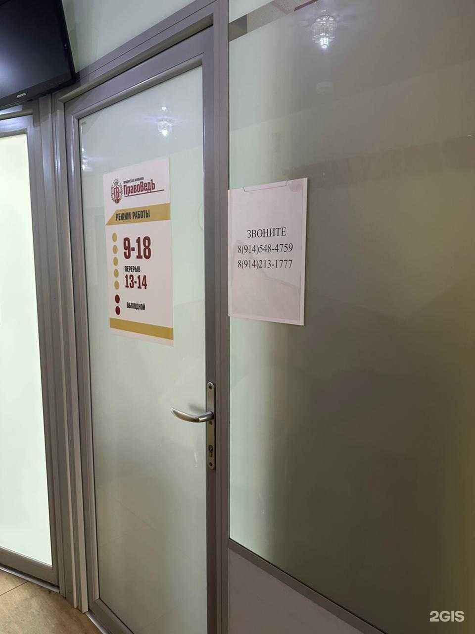 Отзывы на компанию Правоведъ в г. Комсомольск-на-Амуре c фото