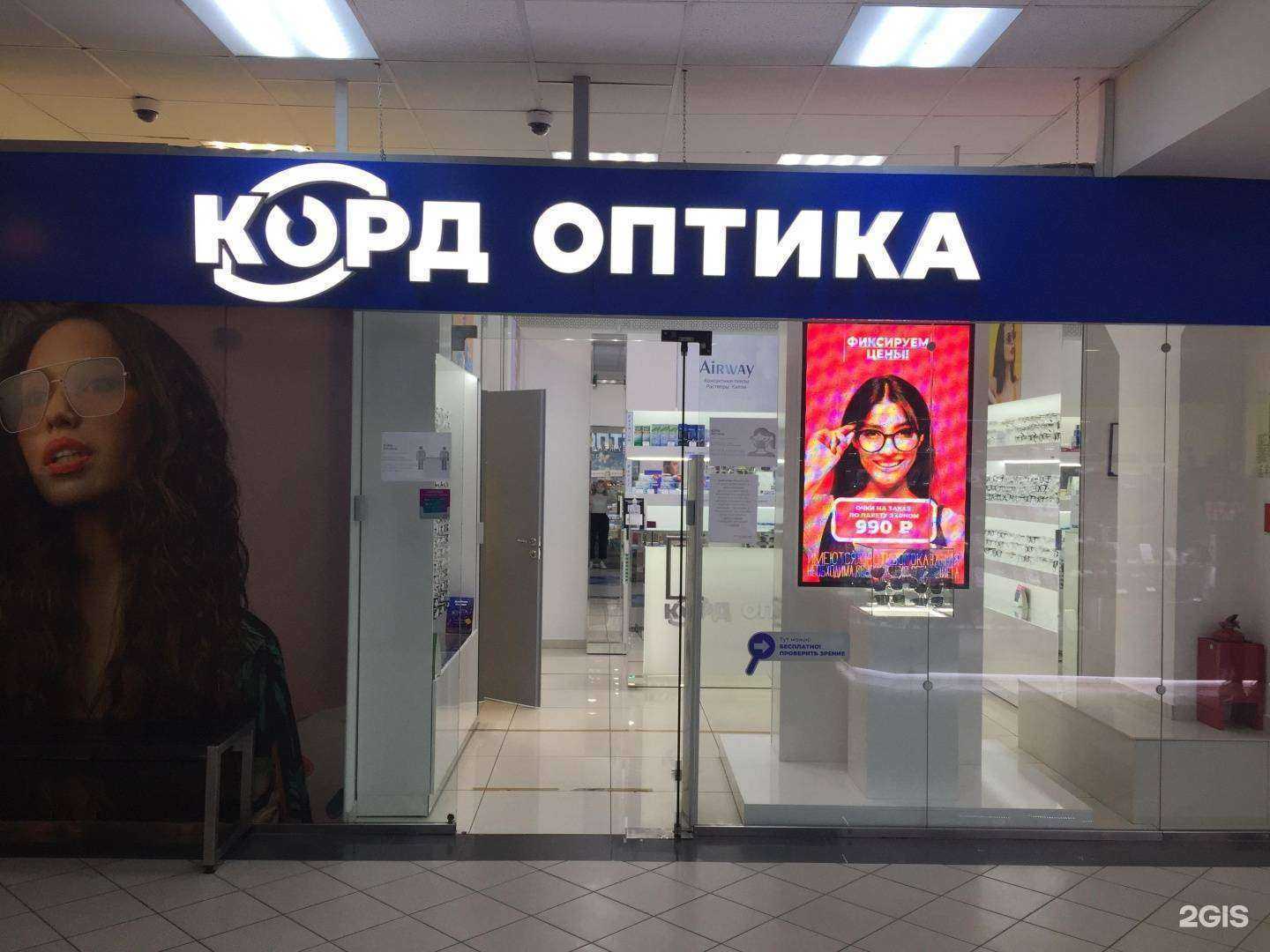 Отзывы на компанию Корд Оптика в г. Самара c фото