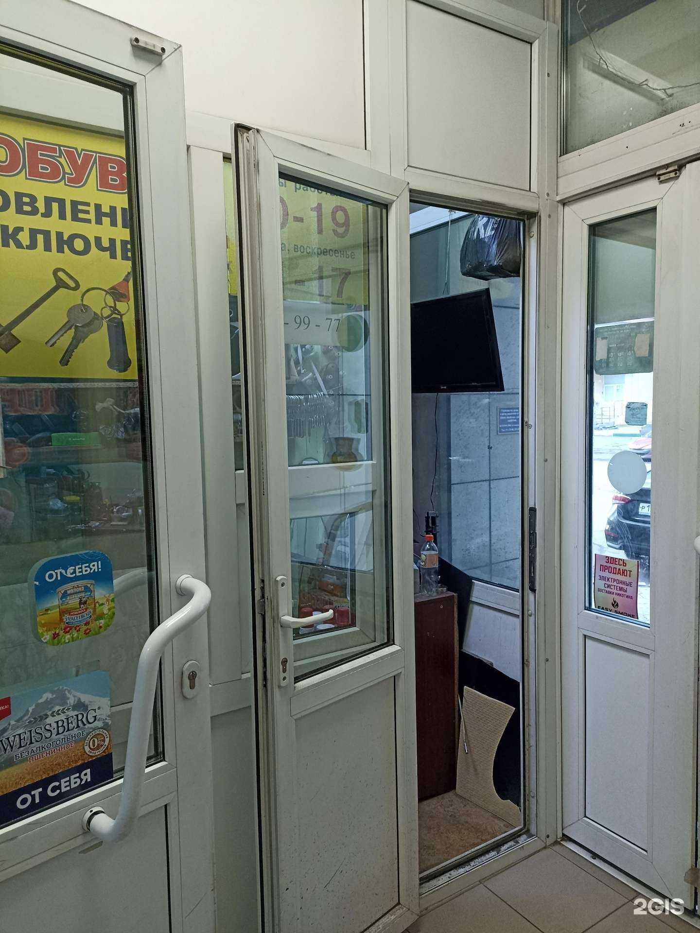 Отзывы на компанию Мастерская по ремонту обуви и изготовлению ключей в Красноярске c фото