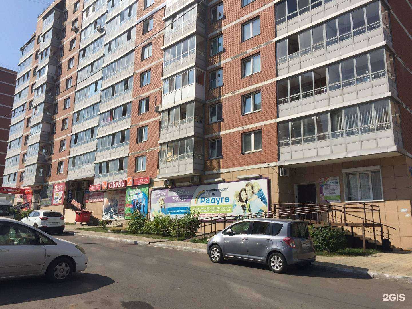 Отзывы на компанию Радуга в Красноярске c фото - фотография 2 из 2