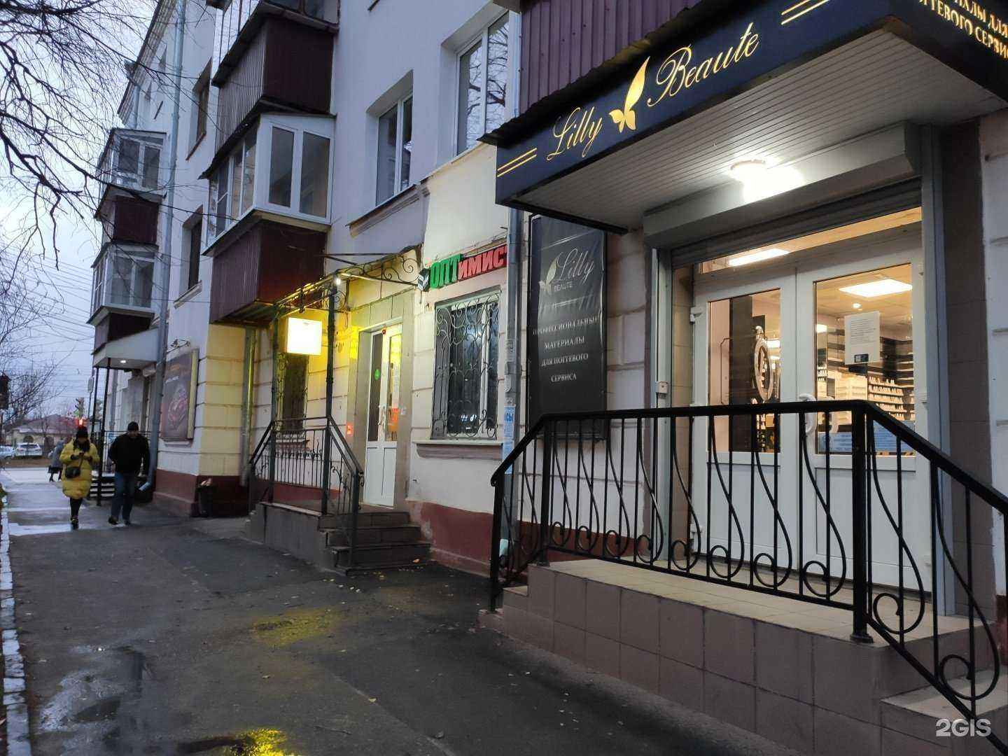 Отзывы на компанию ЭкоРитм в Курске c фото