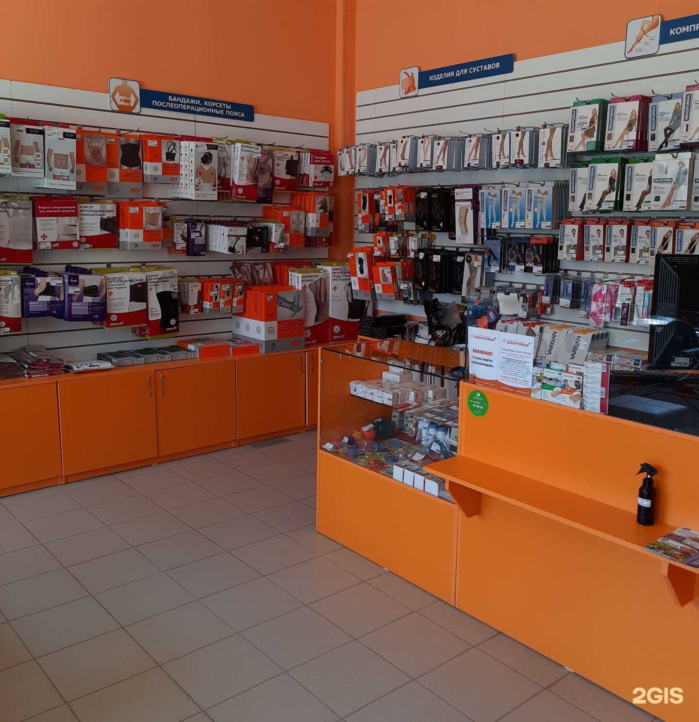 Отзывы на компанию Здоровье+ в г. Новосибирск c фото