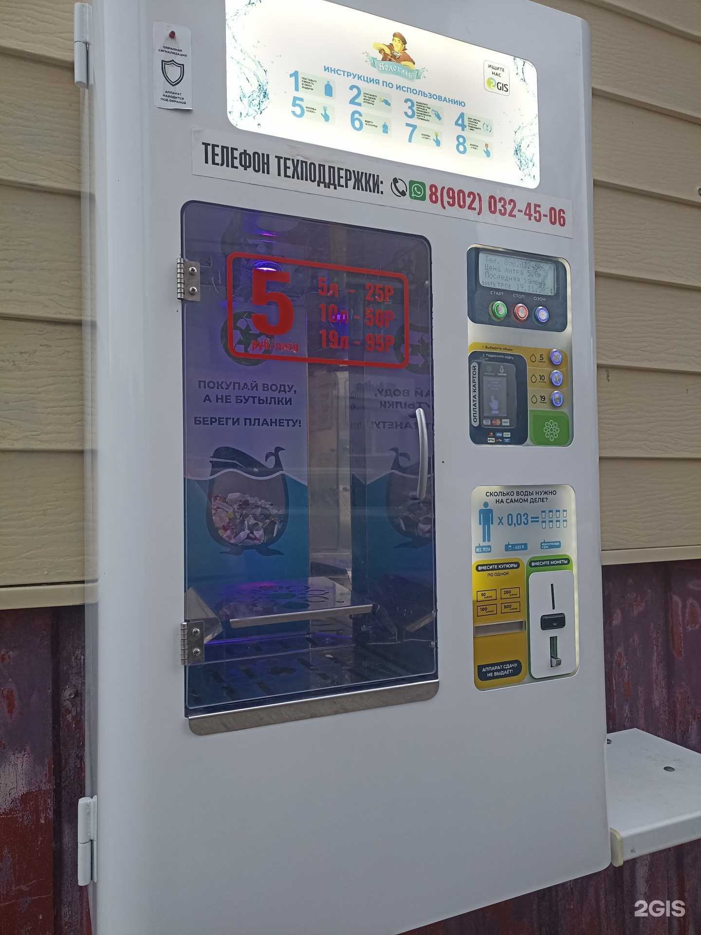 Отзывы на компанию Водохлеб в г. Тюмень c фото