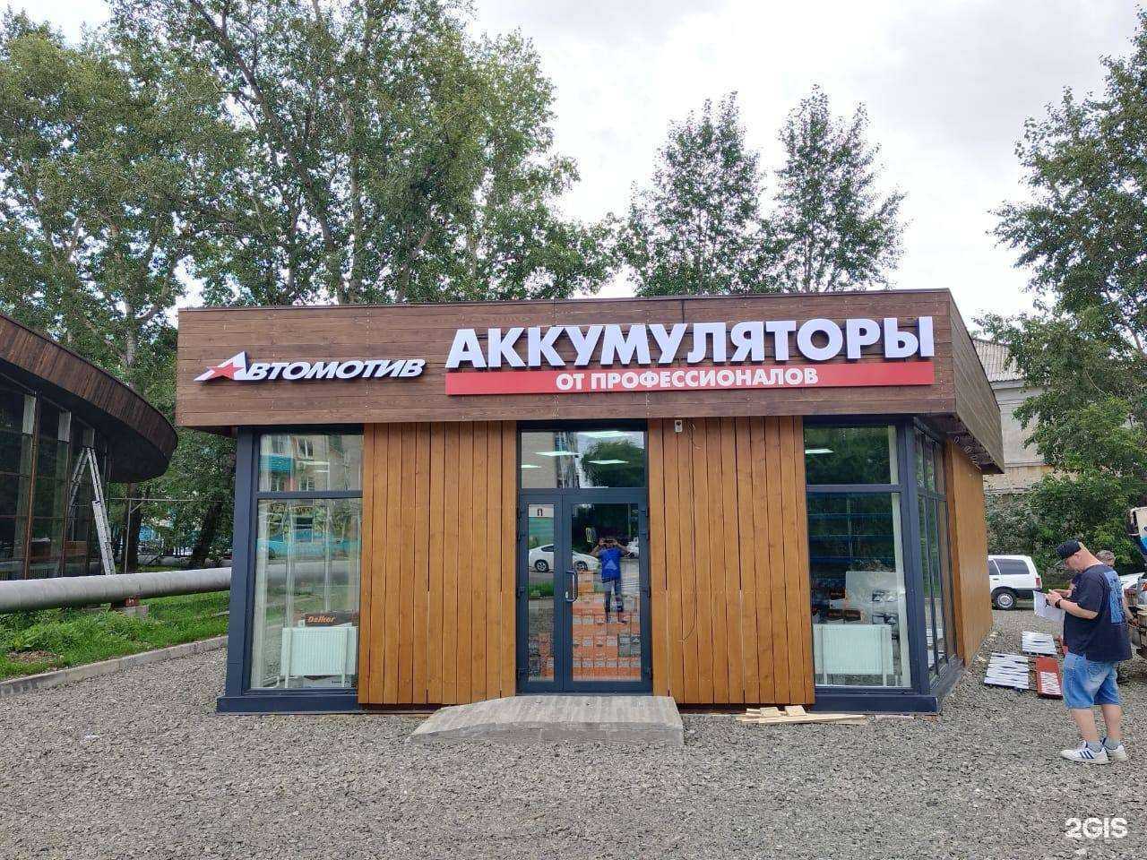 Отзывы на компанию Автомотив в г. Комсомольск-на-Амуре c фото