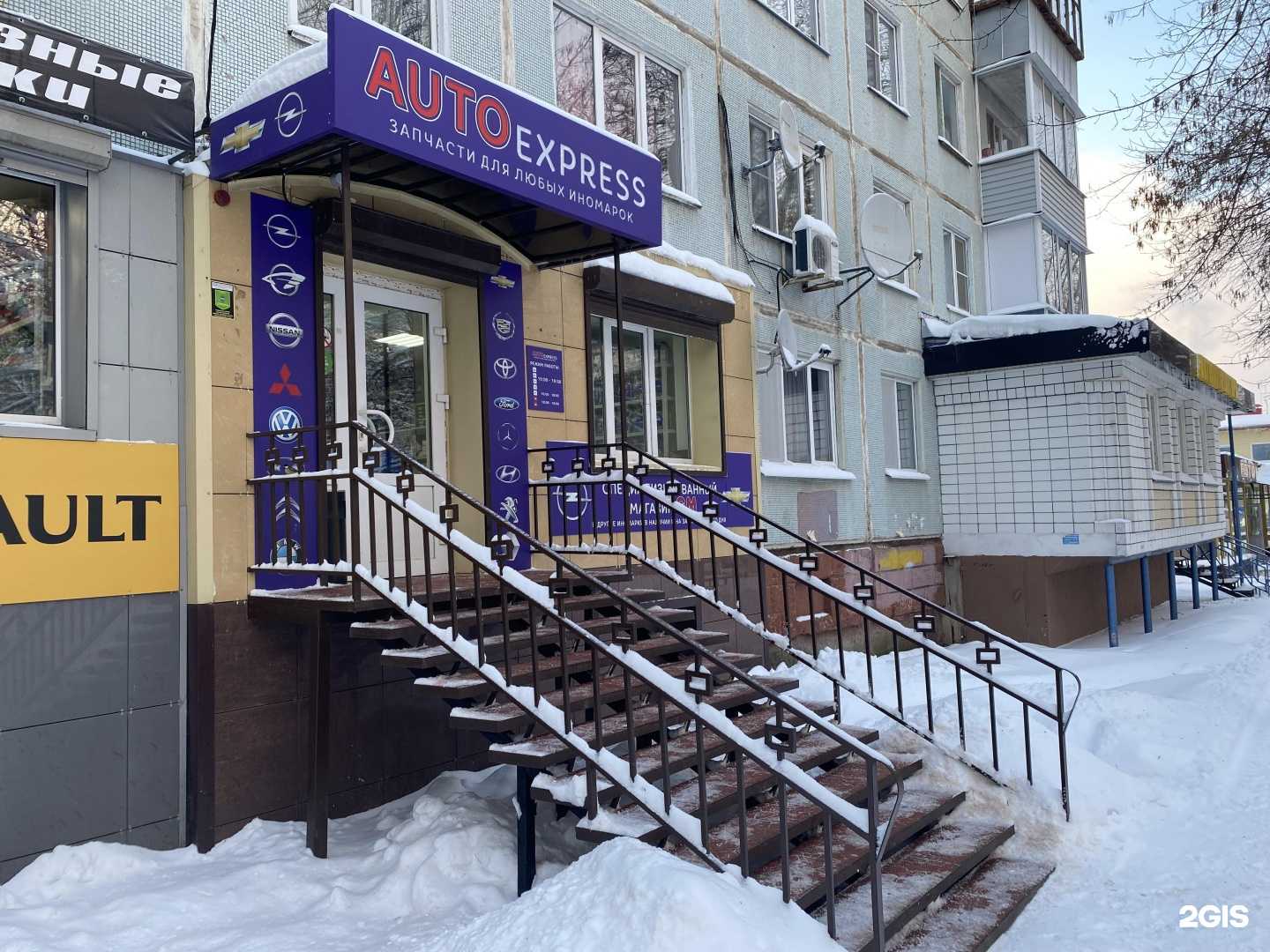 Отзывы на компанию Autoexpress в г. Калуга c фото