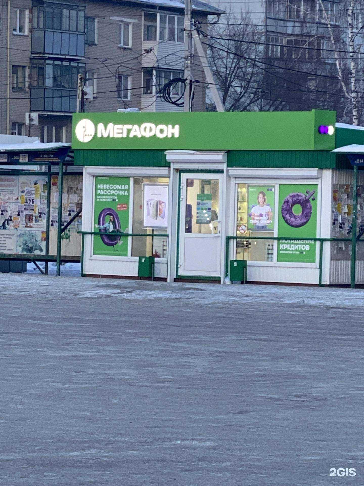 Отзывы на компанию МегаФон-Yota в Искитиме c фото