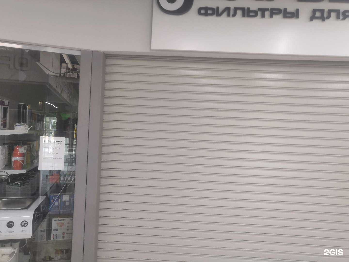 Отзывы на компанию Барьер-Урал в г. Екатеринбург c фото