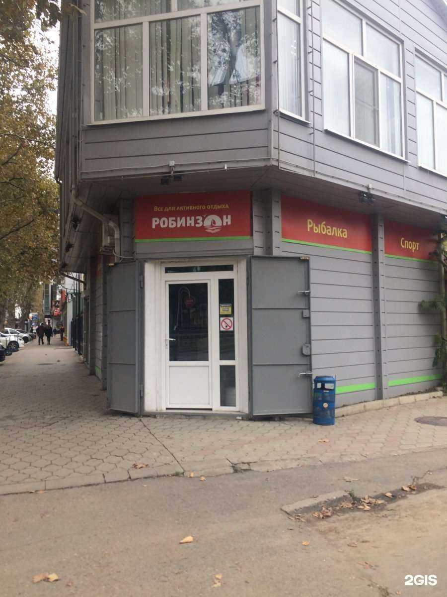 Отзывы на компанию Робинзон в Краснодаре c фото