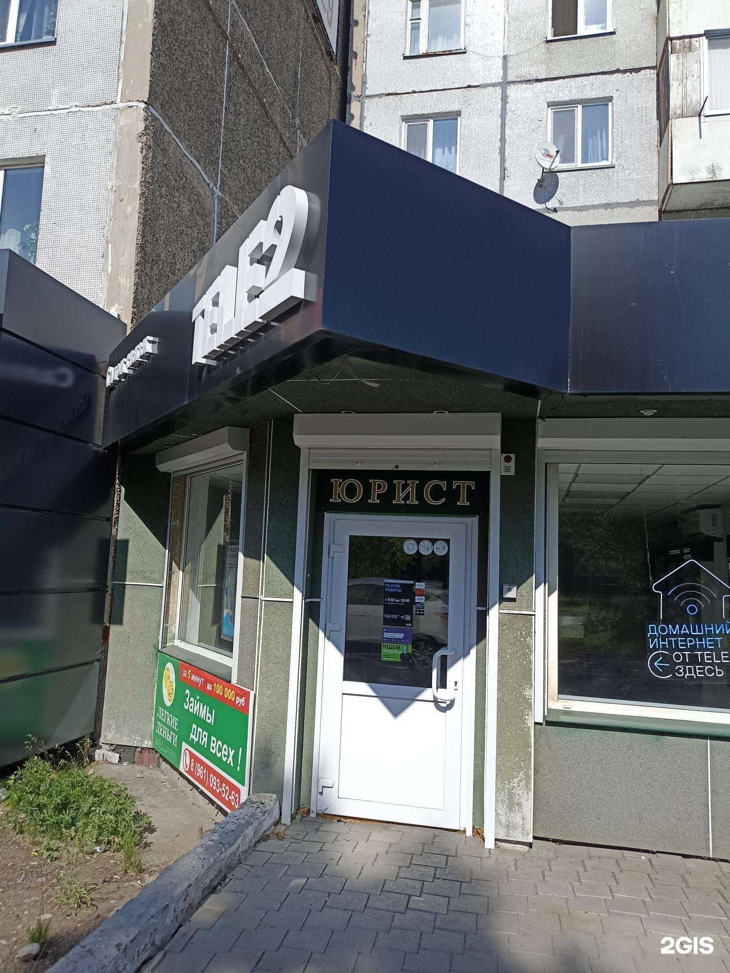 Отзывы на компанию Кабинет юридических услуг в Саяногорске c фото