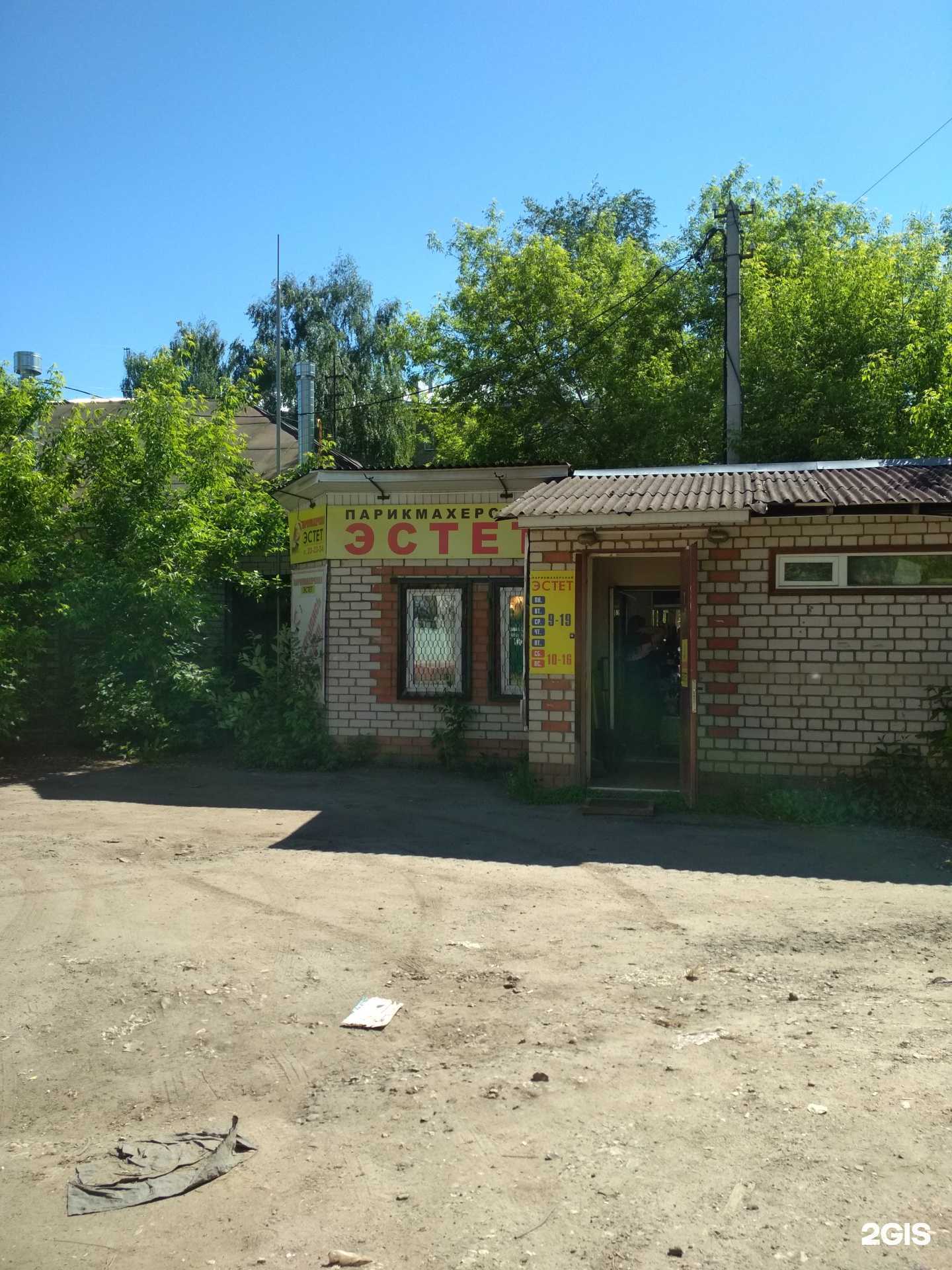 Отзывы на компанию Эстет в Иванове c фото