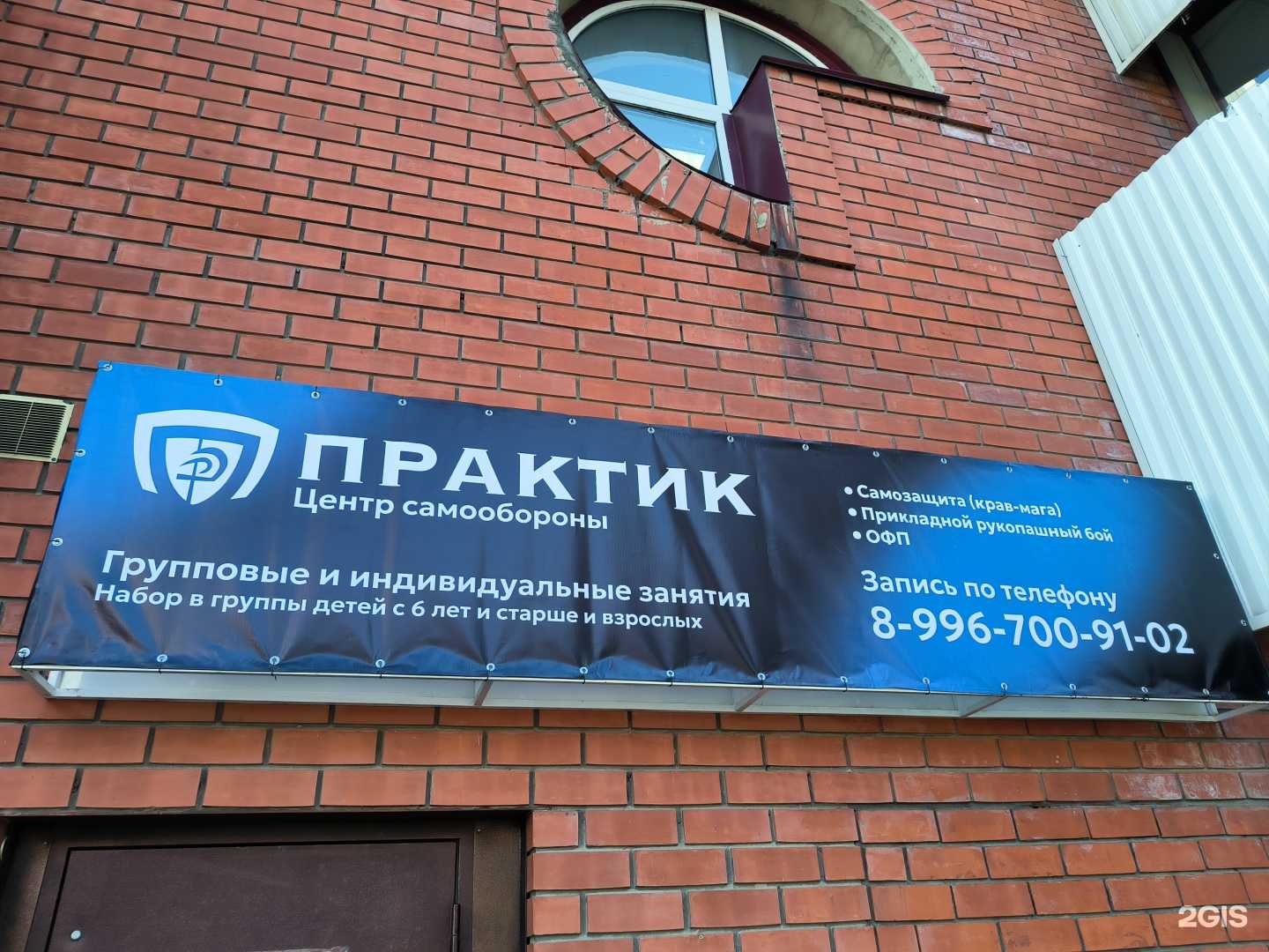 Отзывы на компанию Практик в Барнауле c фото