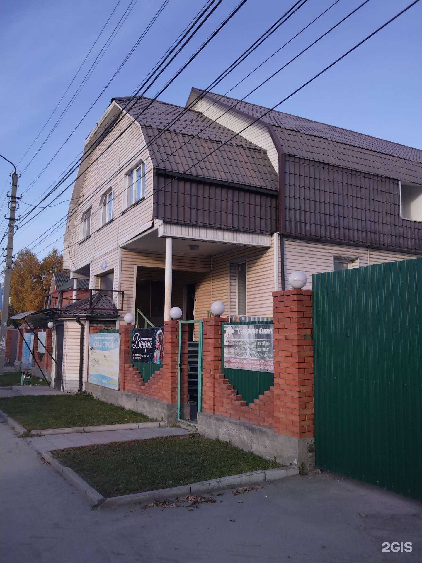 Отзывы на компанию Профит в Искитиме c фото - фотография 2 из 2