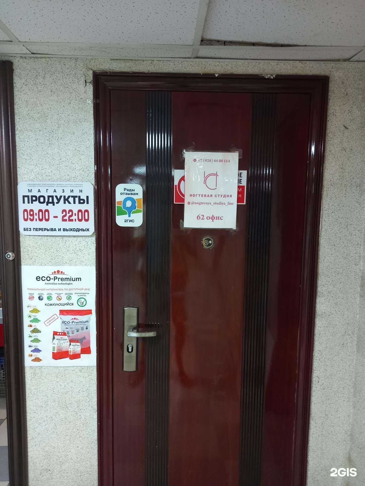 Отзывы на компанию Ногтевая студия в г. Краснодар c фото
