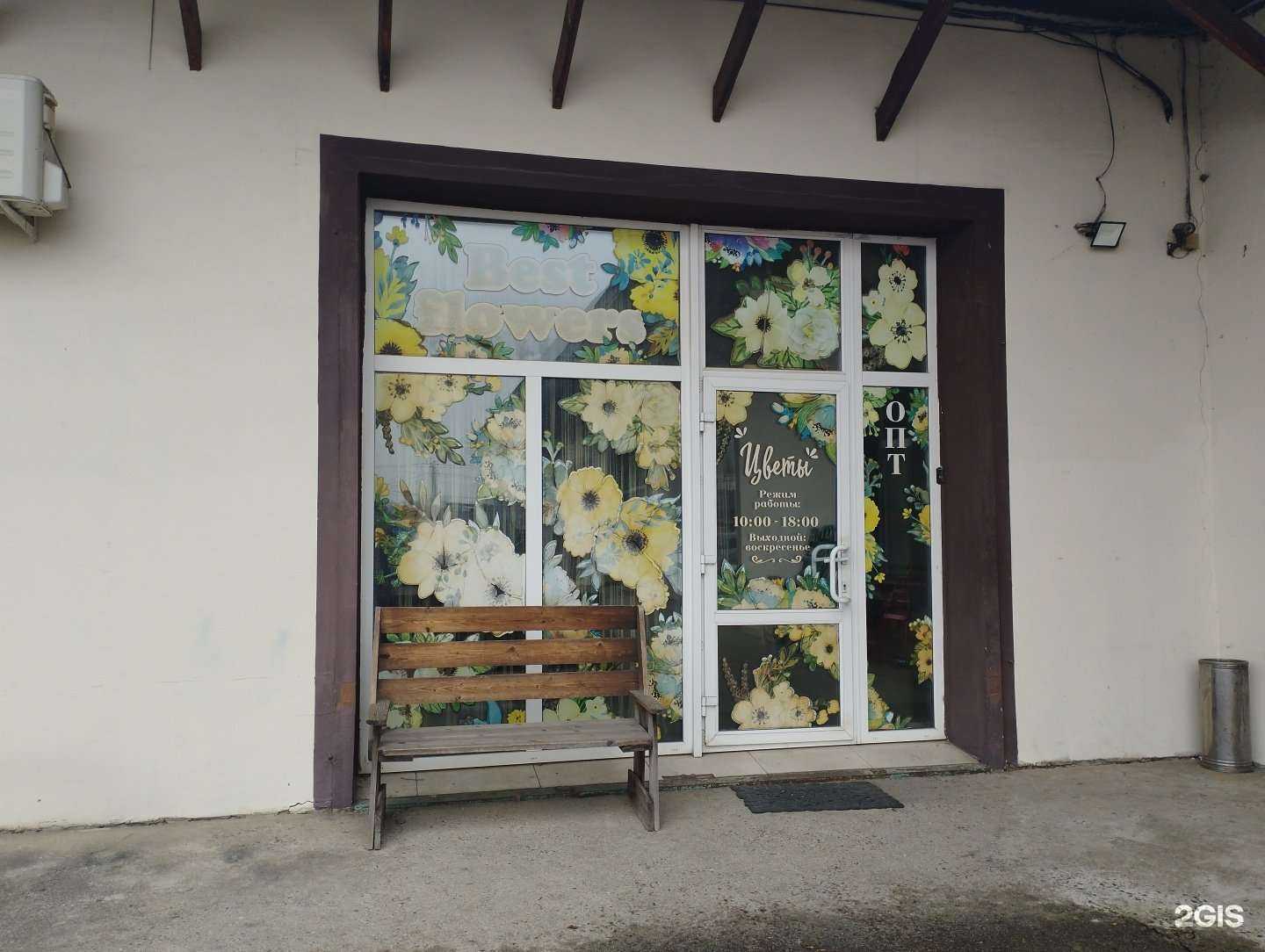 Отзывы на компанию Best flowers в Уссурийске c фото