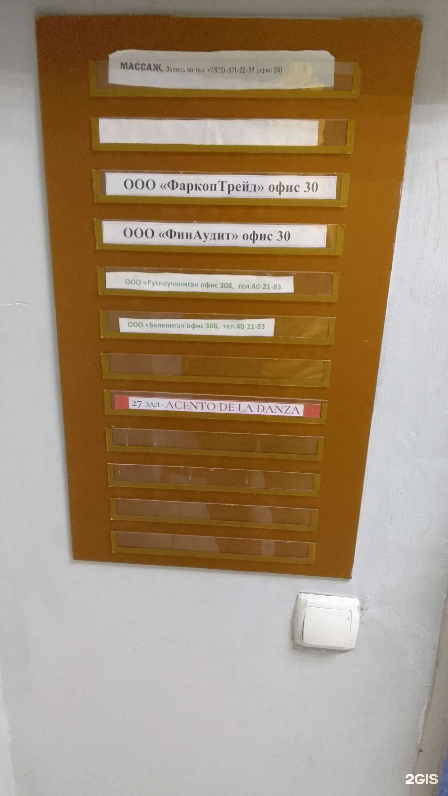 Отзывы на компанию ФинАудит в Белгороде c фото