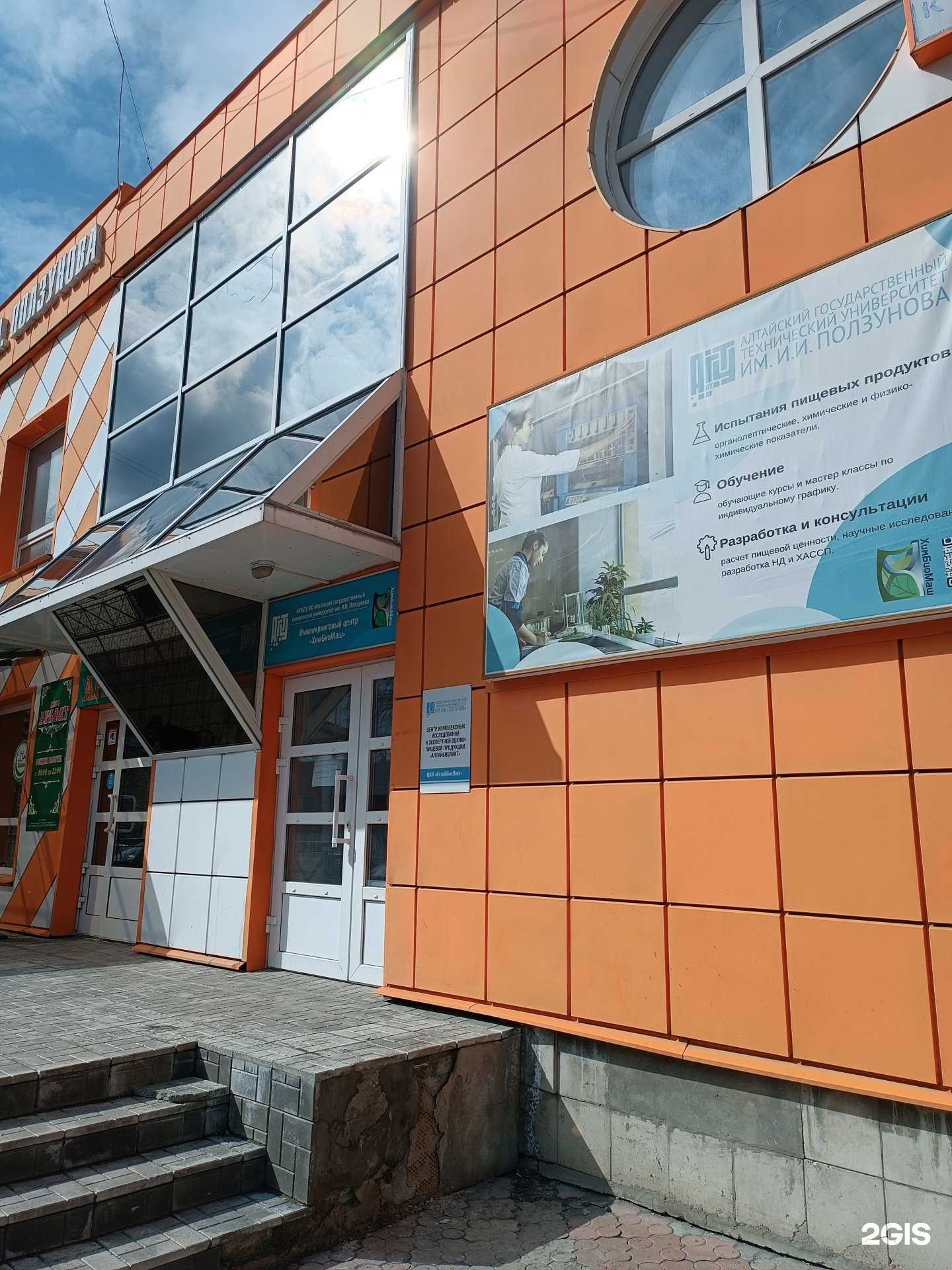 Отзывы на компанию Испытательный центр пищевых продуктов и сырья в г. Барнаул c фото