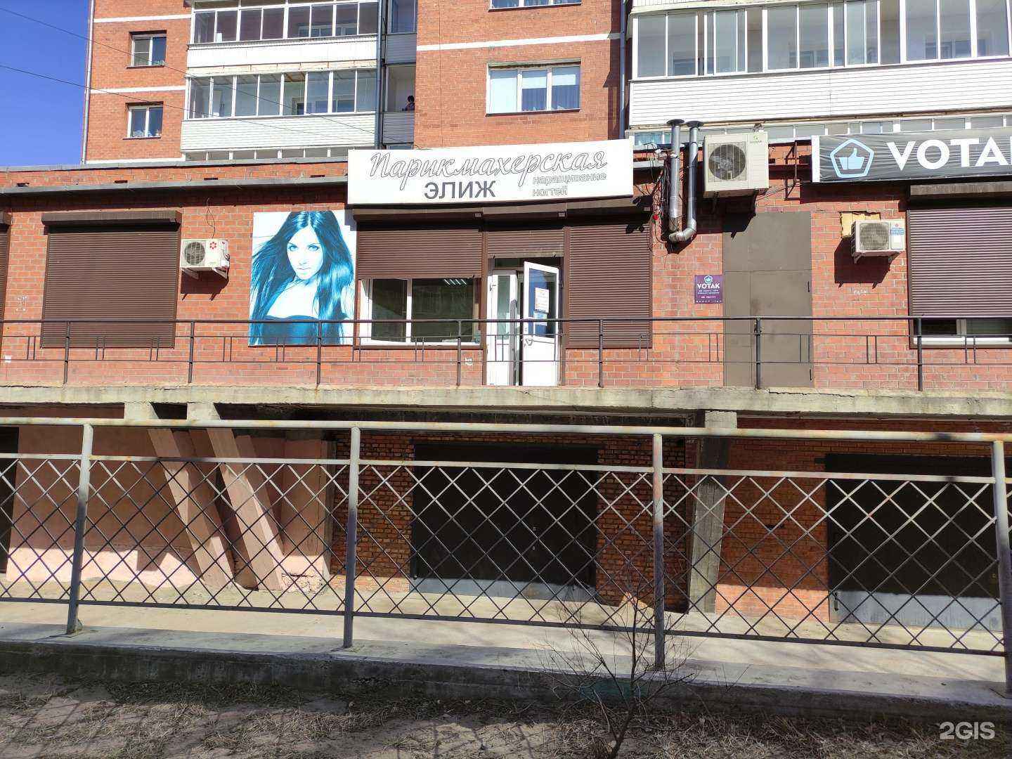 Отзывы на компанию Элиж в г. Улан-Удэ c фото