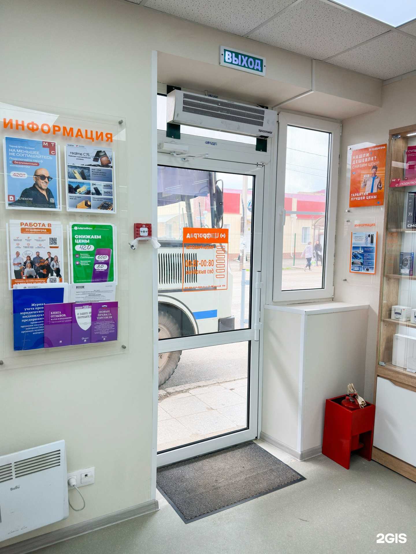 Отзывы на компанию Цифроград в г. Светлоград c фото