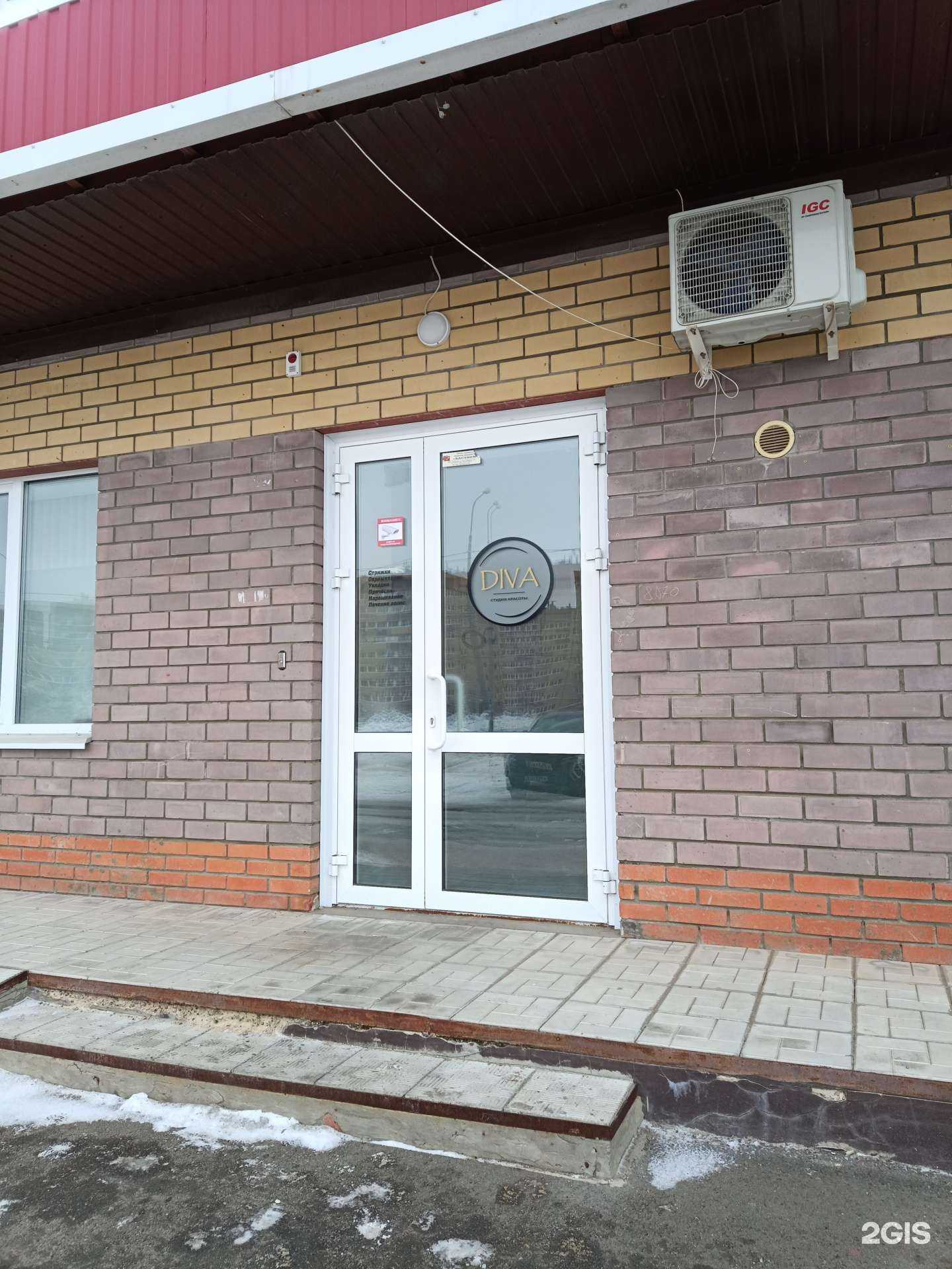 Отзывы на компанию Diva в Йошкар-Оле c фото