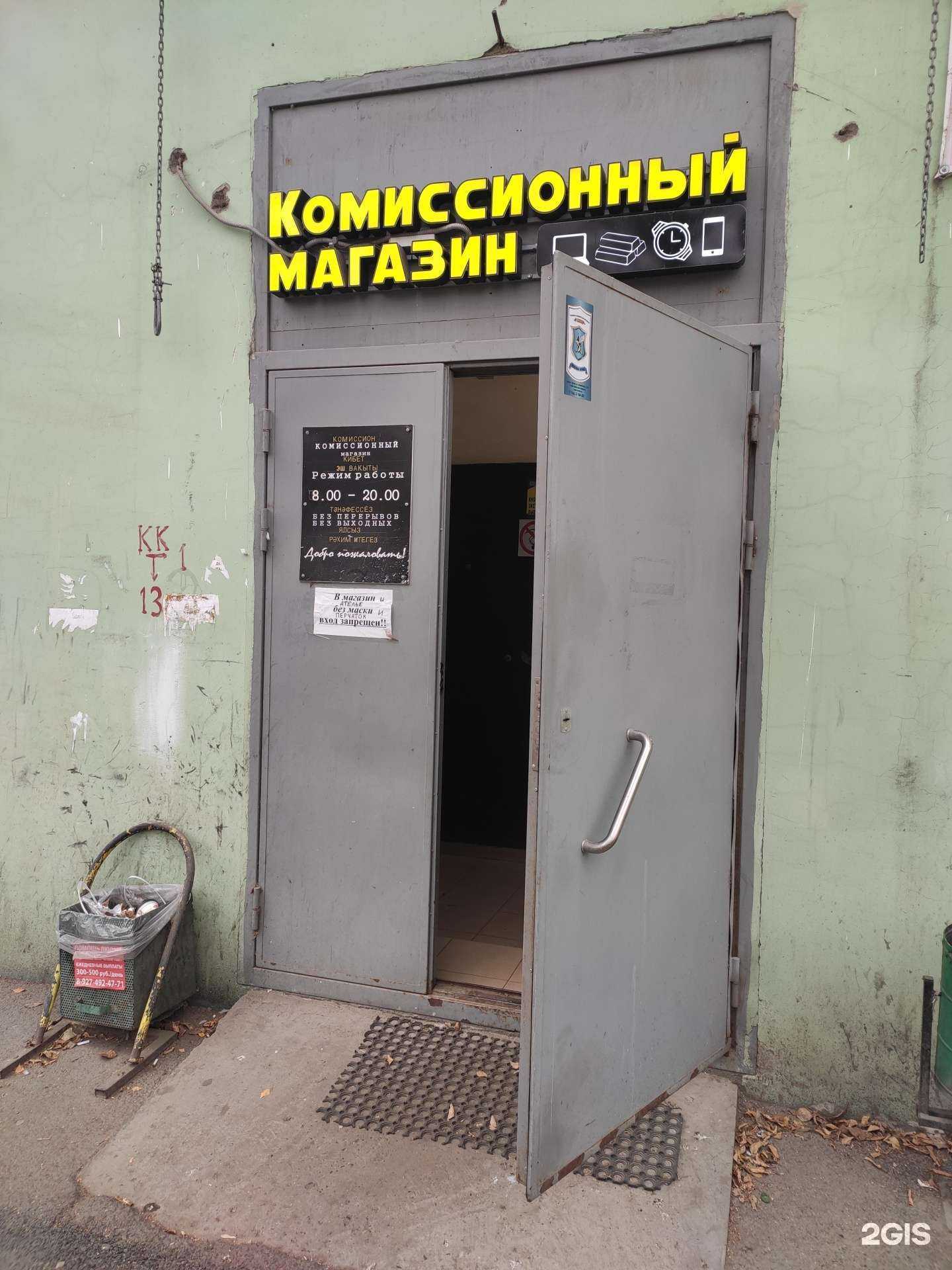 Отзывы на компанию Комиссионный магазин в Казани c фото