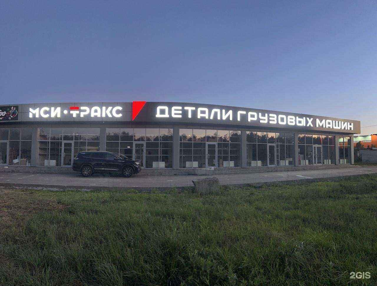 Отзывы на компанию МСИ-тракс в г. Невинномысск c фото