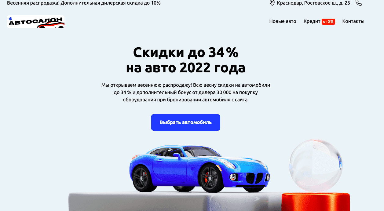 Отзывы на компанию Car Gift в г. Краснодар c фото