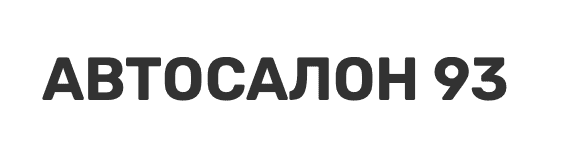 Автосалон 93 - логотип