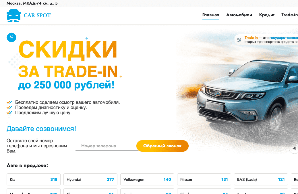 Отзывы на компанию CAR SPOT в г. Москва c фото