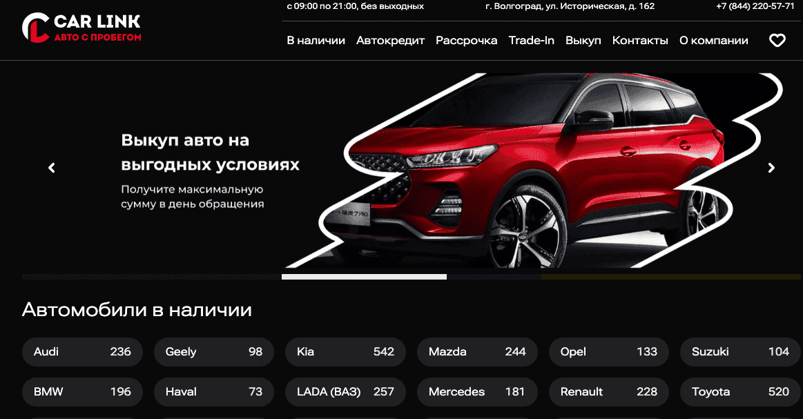Отзывы на компанию Car Link в г. Волгоград c фото